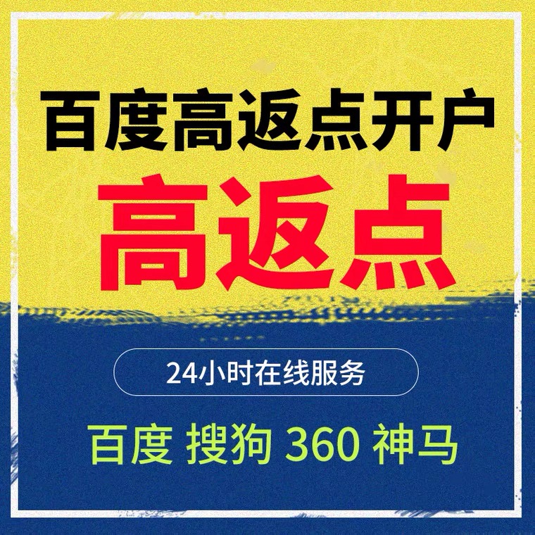 沂水记账代理快手高返点框架户