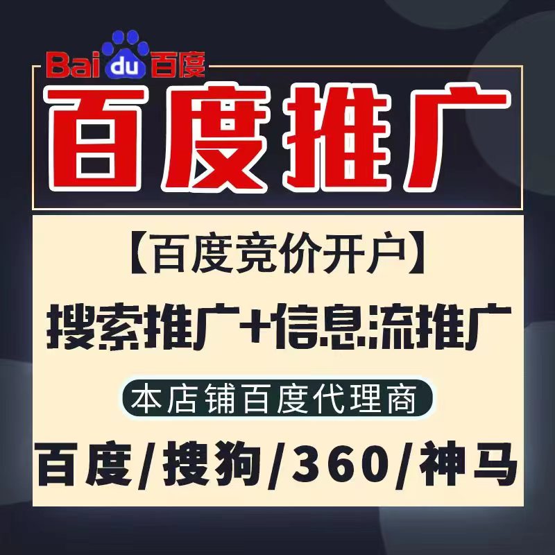 沂水新能源搜狗高返点框架户
